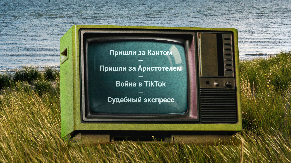 Цена Z-пиара и скорый поезд «правосудия»